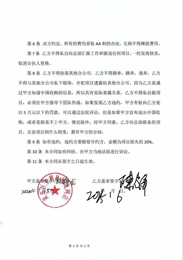360截图20250626104904663.jpg